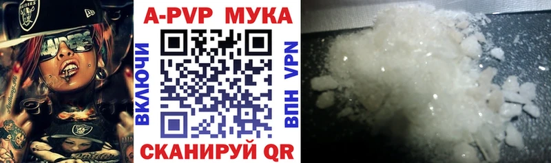 Купить наркотики Магнитогорск A-PVP  Каннабис 