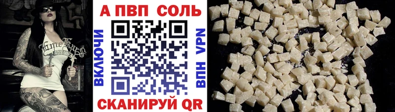 Alpha PVP Соль Магнитогорск