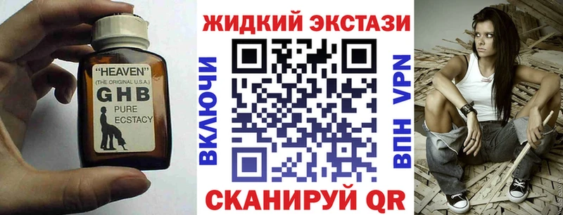 БУТИРАТ GHB  Магнитогорск 