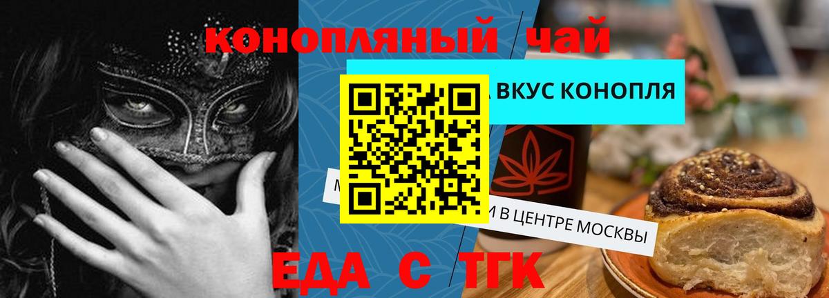 Магнитогорск  Canna-Cookies марихуана  Вход с VPN 