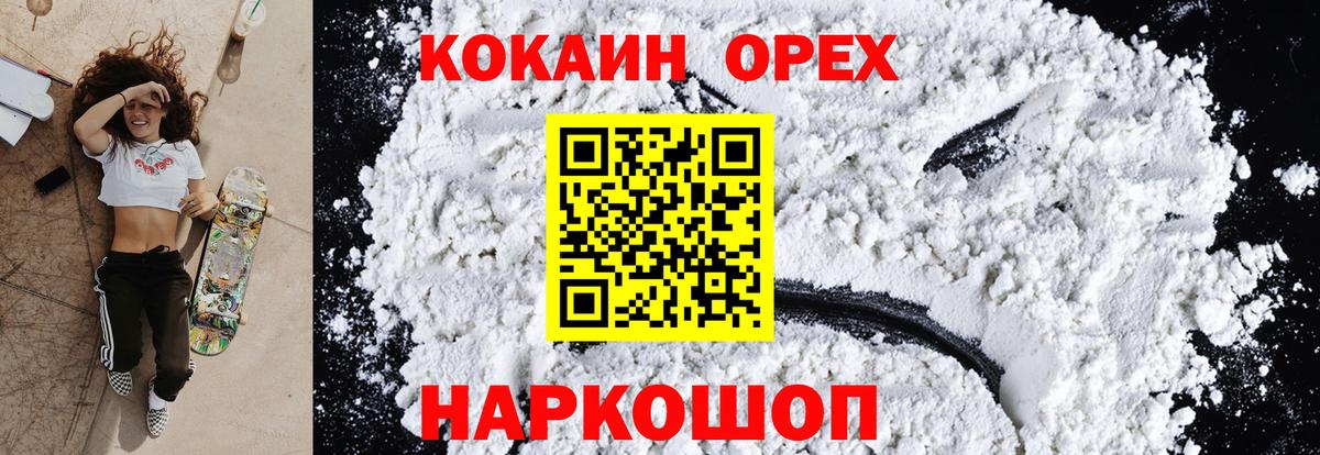 Cocaine 99%  Вход с VPN  Магнитогорск  COCAIN  Cocaine Columbia 