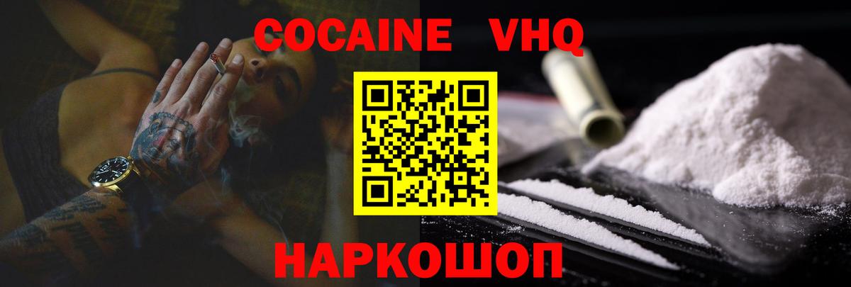 КОКАИН Колумбийский Магнитогорск