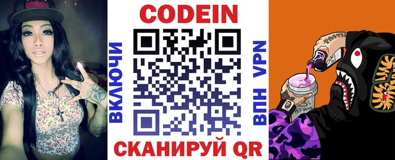 Codein напиток Lean (лин)  где можно купить наркотик  Магнитогорск 
