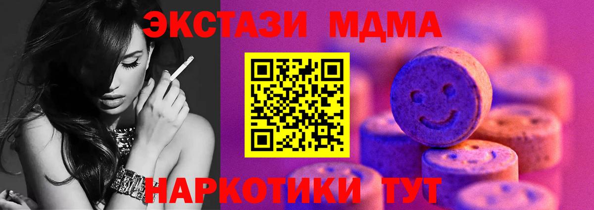 Экстази таблы  купить наркотик  Вход с VPN  Магнитогорск  Ecstasy диски  ЭКСТАЗИ 