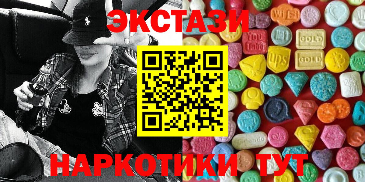 Ecstasy XTC Магнитогорск