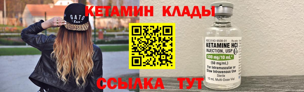 Кетамин ketamine Магнитогорск