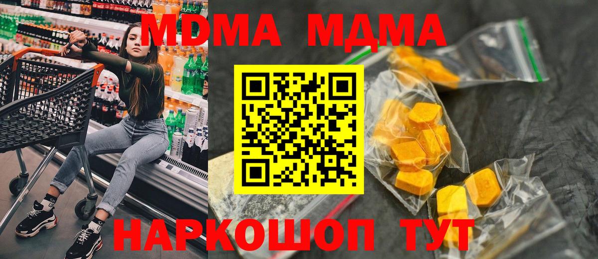 Магнитогорск  MDMA  Вход с VPN  MDMA Molly  MDMA crystal 