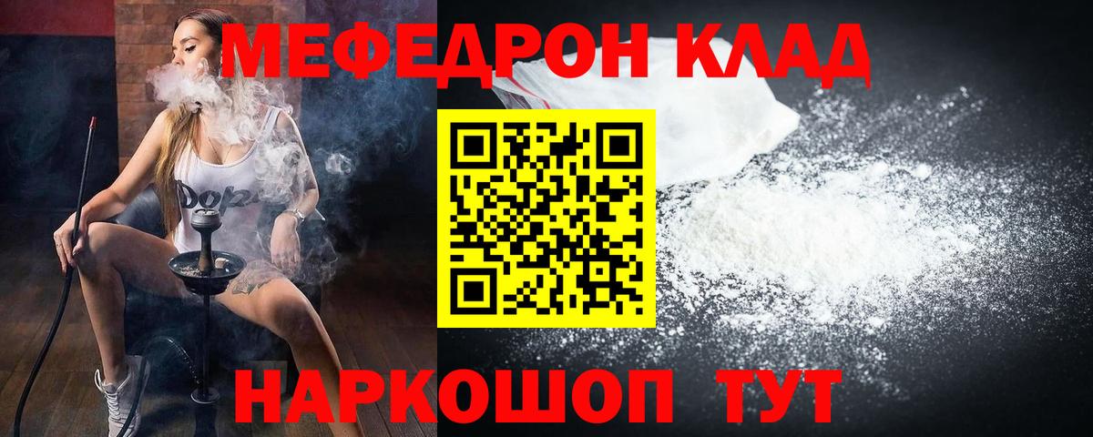 Меф мяу мяу  Магнитогорск
