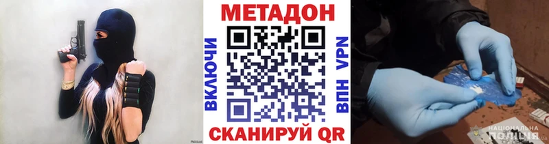 купить   Магнитогорск  darknet наркотические препараты  МЕТАДОН methadone 
