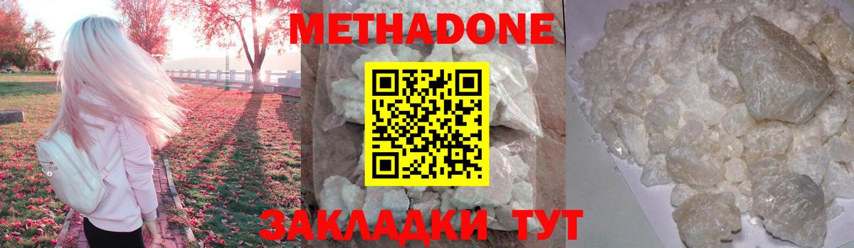 МЕТАДОН белоснежный  Вход с VPN  МЕТАДОН VHQ  Магнитогорск 