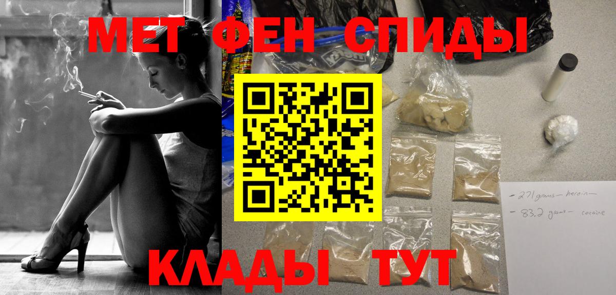 Метамфетамин Methamphetamine Магнитогорск