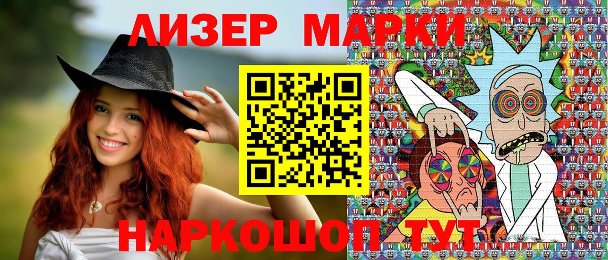 Магнитогорск  Наркотические марки 1500мкг  Марки NBOMe  Вход с VPN  Наркотические марки 1500мкг 