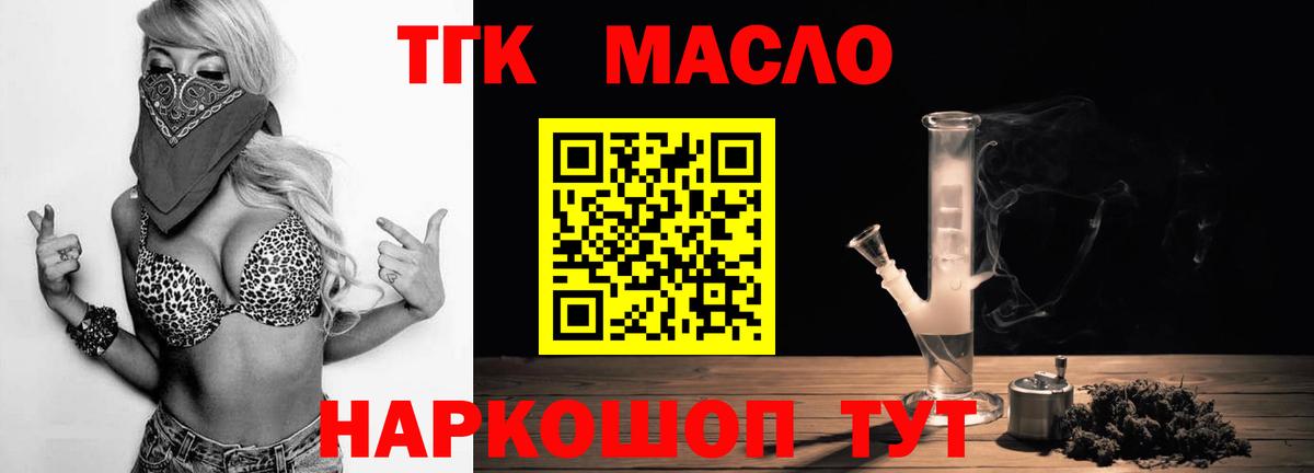 ТГК жижа Магнитогорск