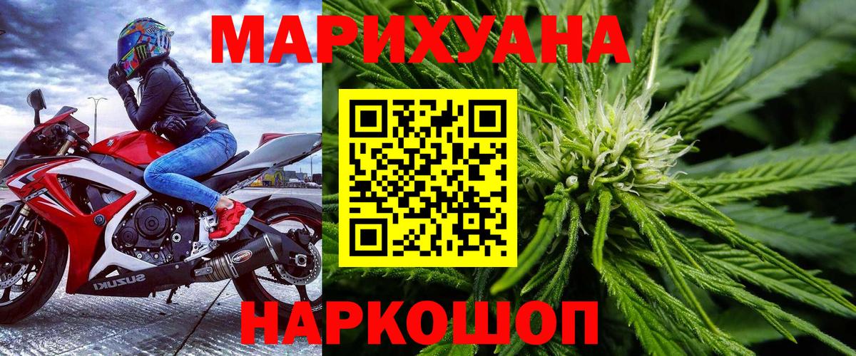 Канабис конопля Магнитогорск
